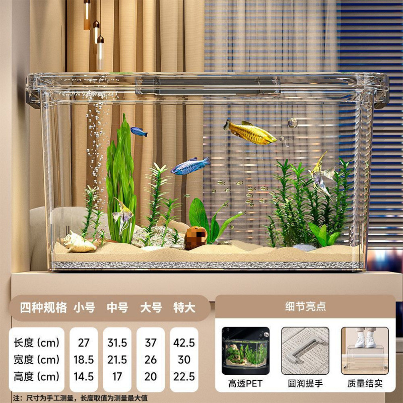 高透PET鱼缸生态箱高清金鱼缸饲养水族乌龟仓鼠生态造景收纳箱子|undefined