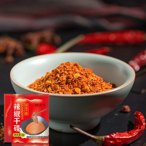 Dry Dish Mild Hot Pot Skewers Chili Dry Dipping Sauce, Restaurant Snack Grilled Meat Small Bag Chili Dry Dipping Sauce