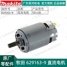 makita����629163-9������әCֱ��늙CTD110Dԭ�S�����