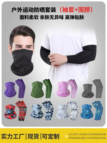Makino Fox Cycling Ice Sleeve Set Camouflage Sports Neck Gaiter Milk Silk Multifunctional Magic Headscarf