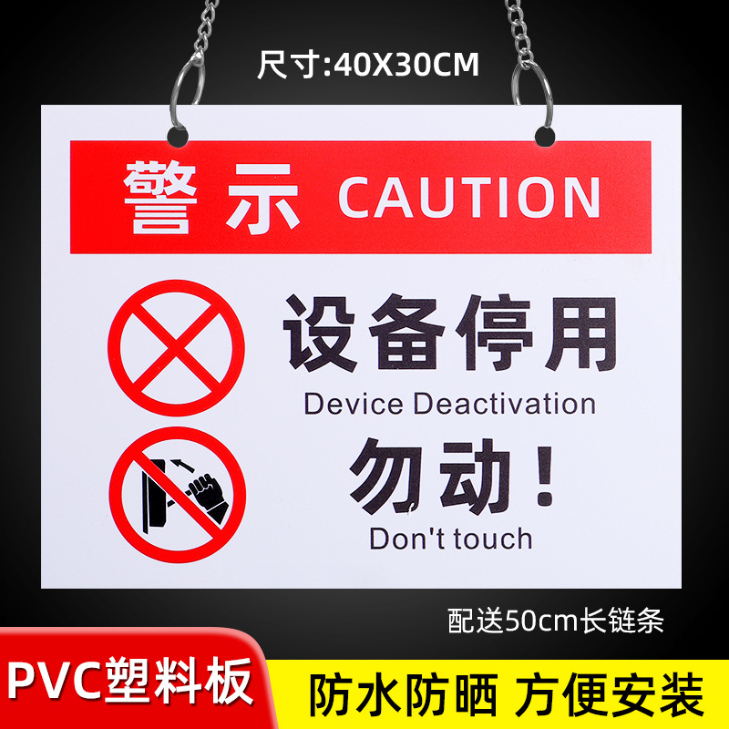 08 [40X30CM] device disabled do not move