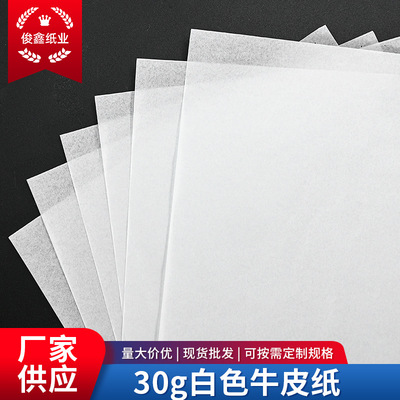 supply Specifications Kraft paper Pure wood pulp Wine clothes food packing paper Moisture-proof Buffer packing paper