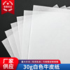 supply Specifications Kraft paper Pure wood pulp Wine clothes food packing paper Moisture-proof Buffer packing paper