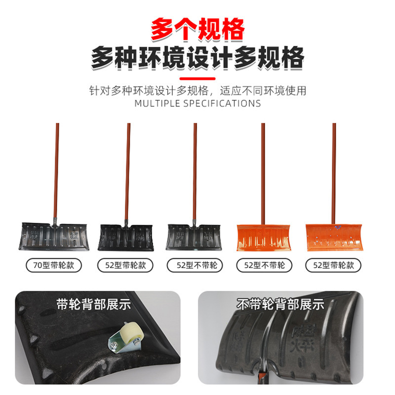 Herramienta de remoción de nieve multifuncional de remoción de nieve de artefacto de remoción de nieve tipo rueda de empuje de nieve de acero de acero de espesación de remoción de nieve de correa de empuje de grano