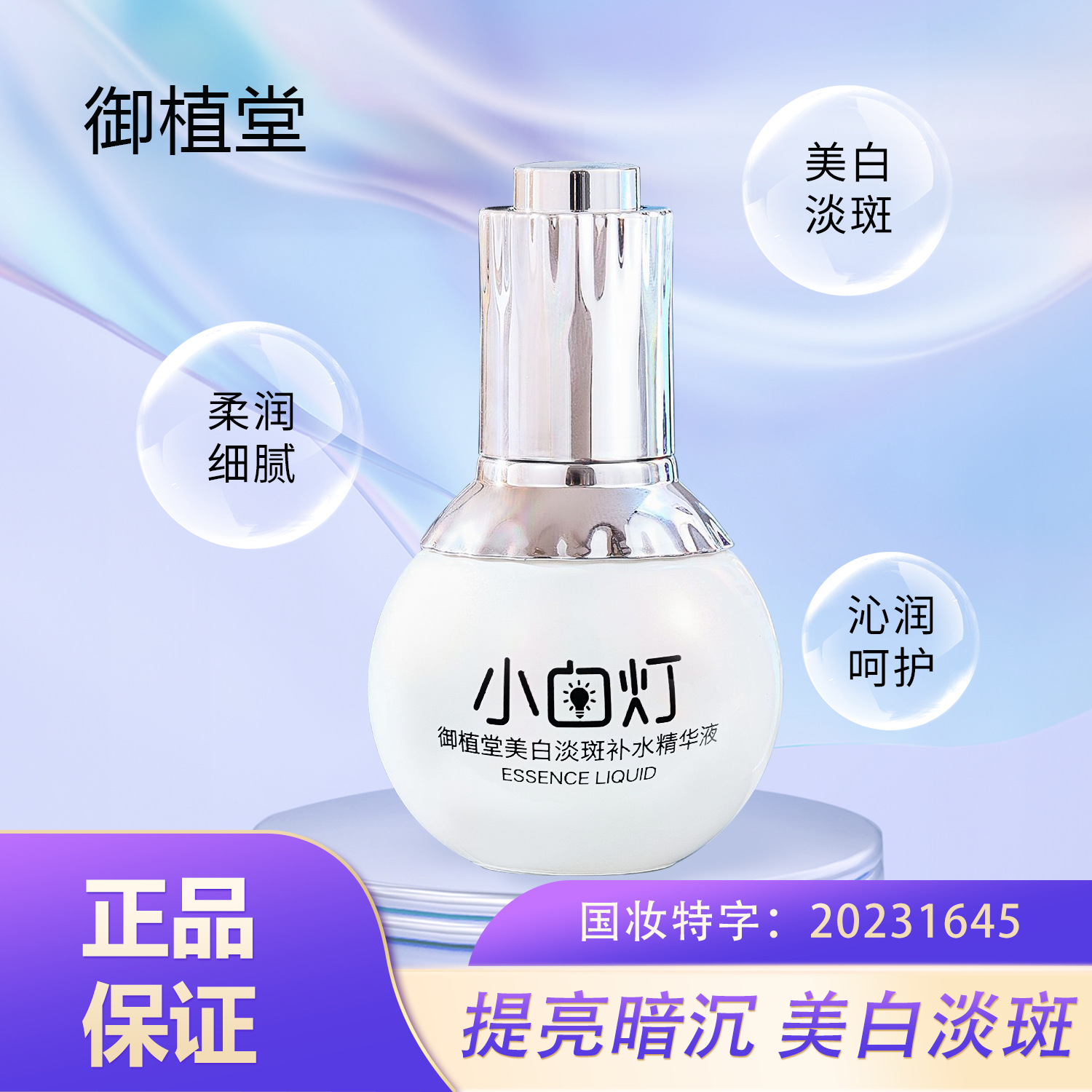 Yuzitang 5247 작은 흰색 램프