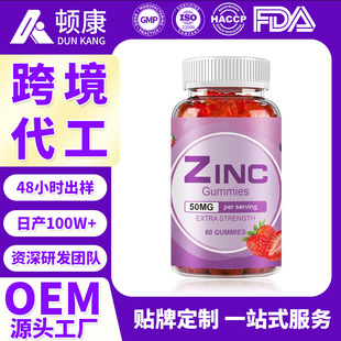 �羳�����}ܛ��Zinc Gummies��ʳ�I�B�a�䄩������ܛ��OEM���ӹ�