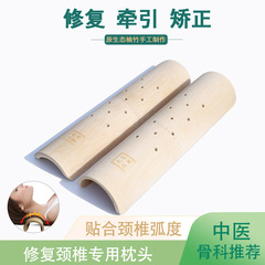 竹枕頚椎枕竹硬枕u型枕頚椎矯正牽引代理郵便