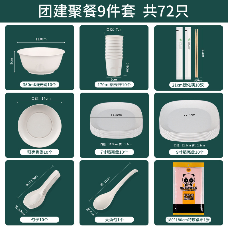 一次性盘子稻壳耐高温食品级加厚餐盘家用菜盘商用酒席盘碟环保|undefined