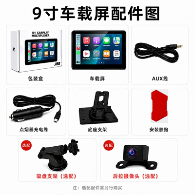 Cross-border source manufacturer 7inch carplay portable screen GPS navigation device high-definition reversing camera car display (Car display) - black-top-configuration-rear-camera-suction-cup-mount