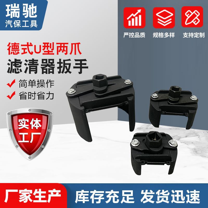 小号中号德式机油格扳手帽式多功能可调节滤清器拆机U型机油滤芯