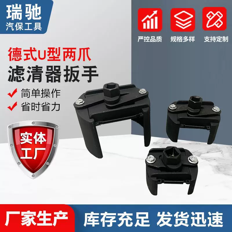 小号中号德式机油格扳手帽式多功能可调节滤清器拆机U型机油滤芯