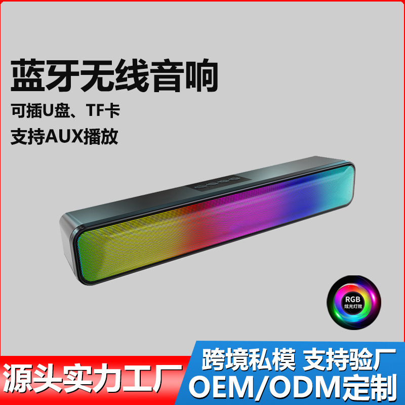 Cross-border private model Q6 sound bully Bluetooth speaker strip outdoor portable card stereo heavy subwoofer RGB colorful