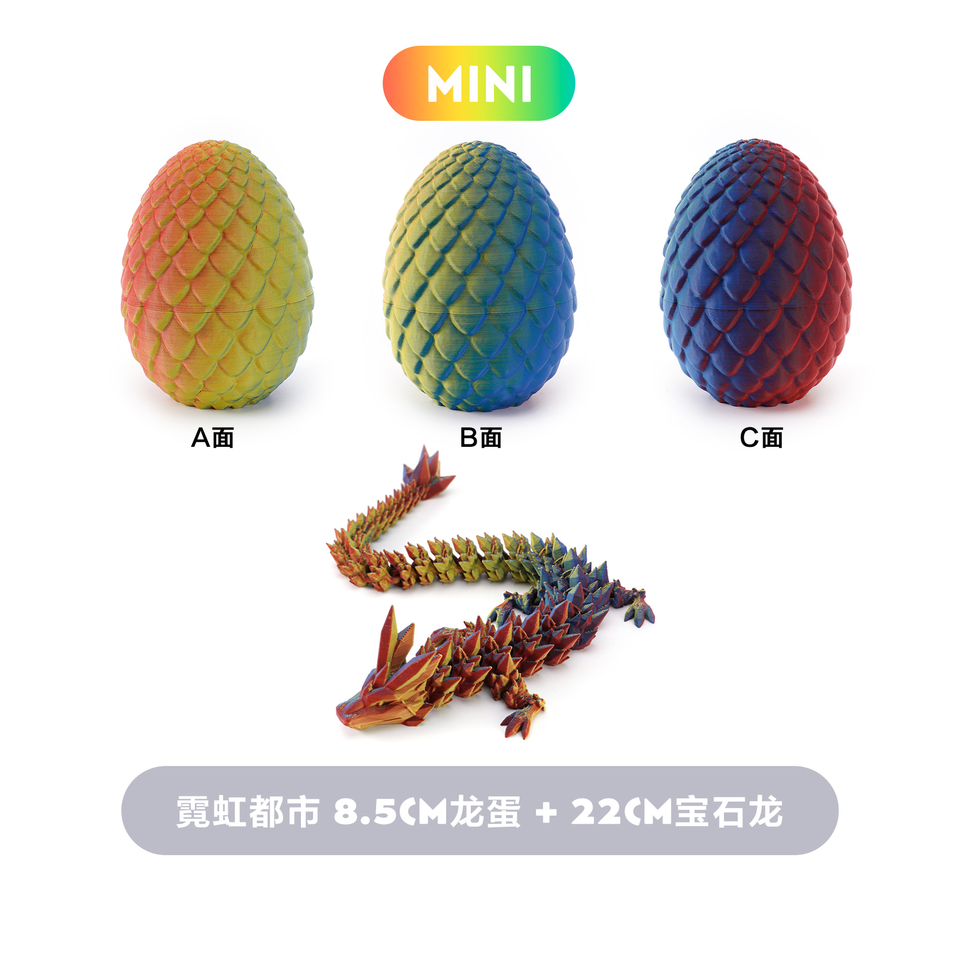 네온시티 8.5CM