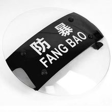 厂家供应PC防暴盾牌透明圆形盾牌手持校园安保防暴盾牌战术圆盾