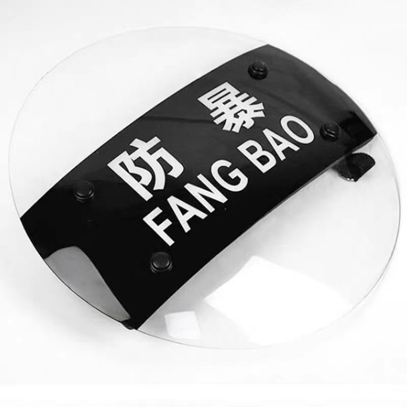 厂家供应PC防暴盾牌透明圆形盾牌手持校园安保防暴盾牌战术圆盾