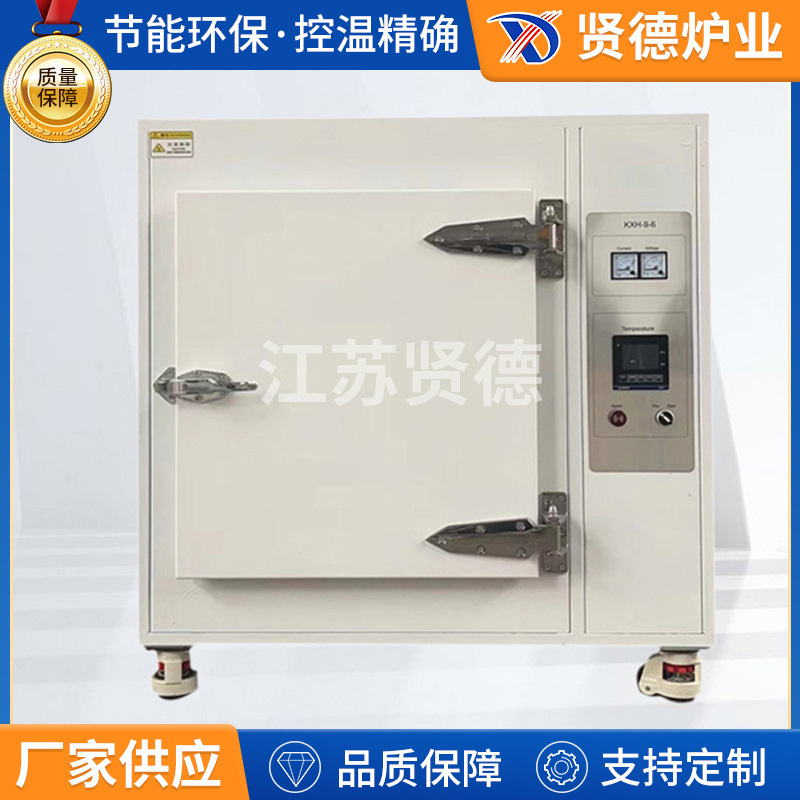 加工定制热风循环电热实验烘箱新能源材料工业烤箱烘干箱管式炉