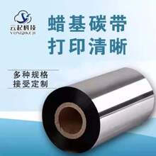 ��ͨ����̼��110*300ͭ��ֽ���ɽ���ǩ����ɫ�������ӡ��ɫ��