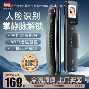 Lingshi Fully Automatic 3D Face Recognition Visual Cat Eye Home Anti-Theft Door Smart Door Lock Fingerprint Lock Qilede株