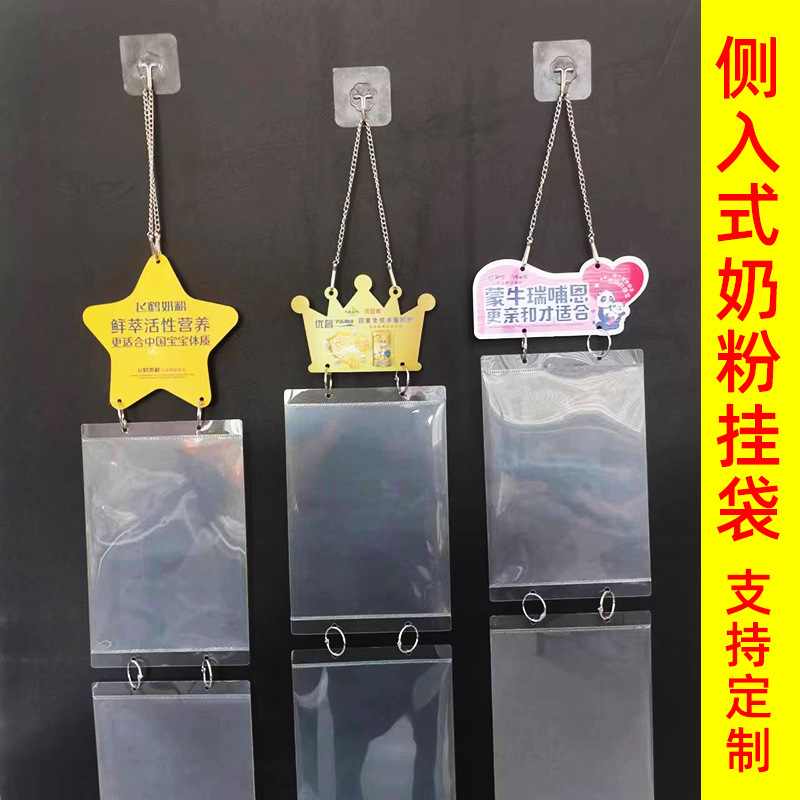 PVC挂袋收纳袋标签价格展示卡袋插袋标签纸A5说明书超市货架吊袋