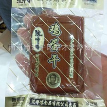 供应 沈师傅鸡蛋干 100g/包 一箱70包 小包装 方便卫生