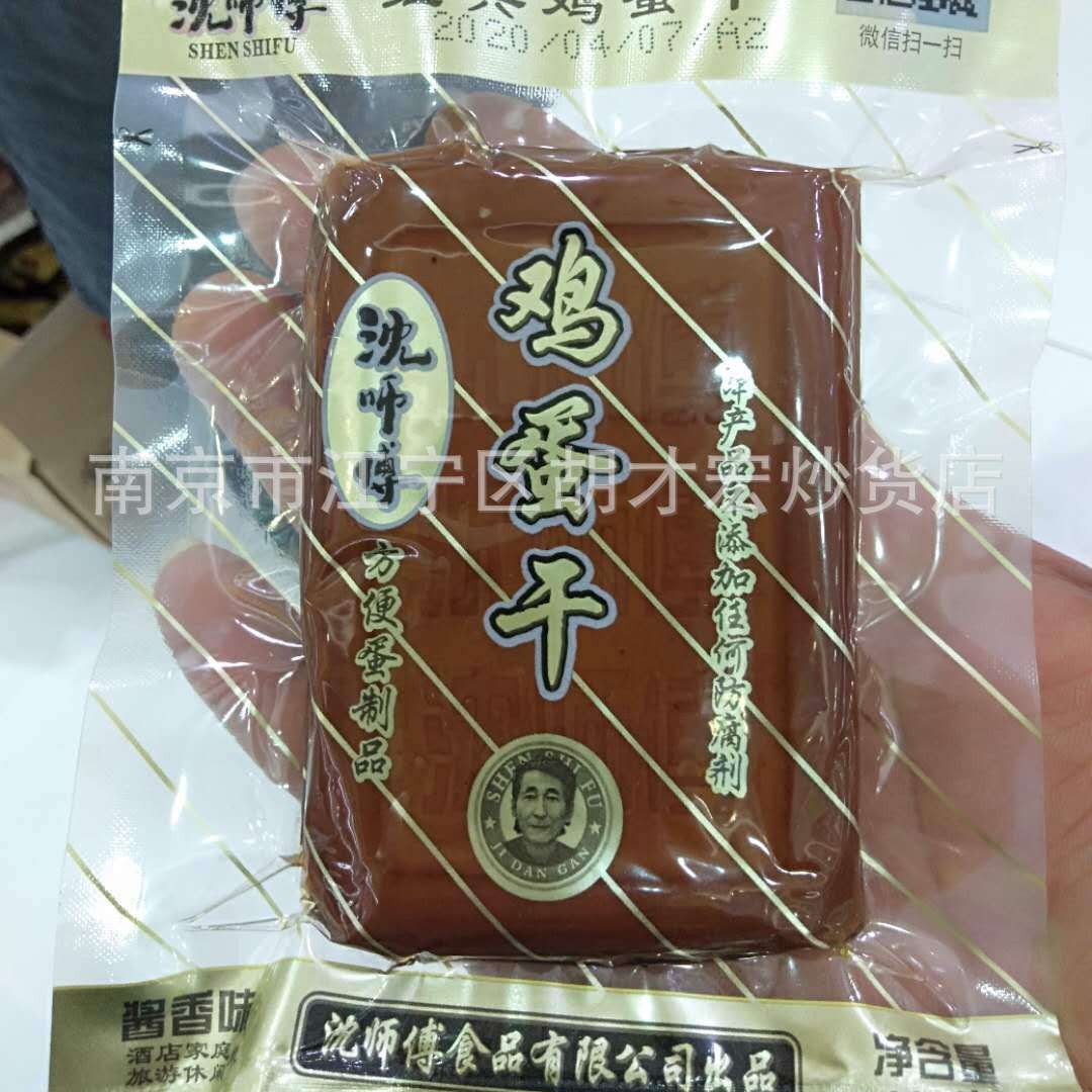 供应 沈师傅鸡蛋干 100g/包 一箱70包 小包装 方便卫生