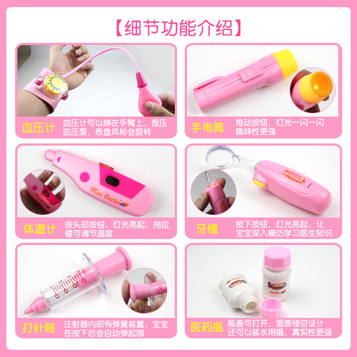 Little doctor toy set girl medical box nurse child injection play house play stethoscope baby tool