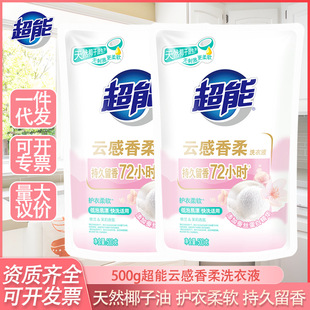 Super Laundry Detergent 0.5kg Pack 72-Hour Cloud Fragrance Soft Fragrance Long-Lasting Fragrance Smooth Ylang Jasmine Fragrance Home