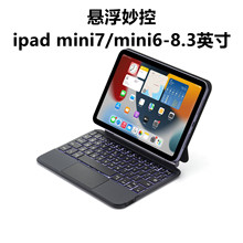 ipadmini7����I�Pһ�wʽƽ������Ҹ��m��mini6�|�ر����{���I�P