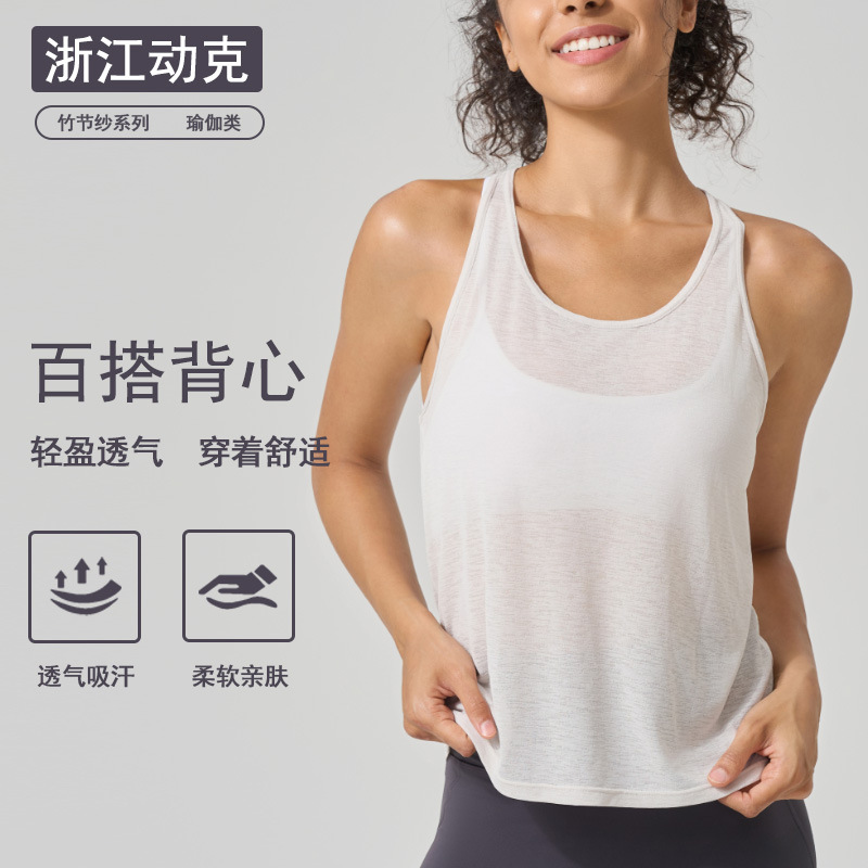 竹节纱夏季宽松透气健身瑜伽服上衣女速干高级感户外运动罩衫背心