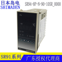 SR94-8P-N-90-105RuSHIMADENؿرSR94-8P-I-90-105R-0001