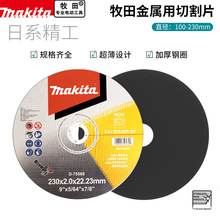 makita�����и�Ƭ��ĥ��100����ɰ��Ƭĥ��Ƭ����ֽ����ô�ĥƬ