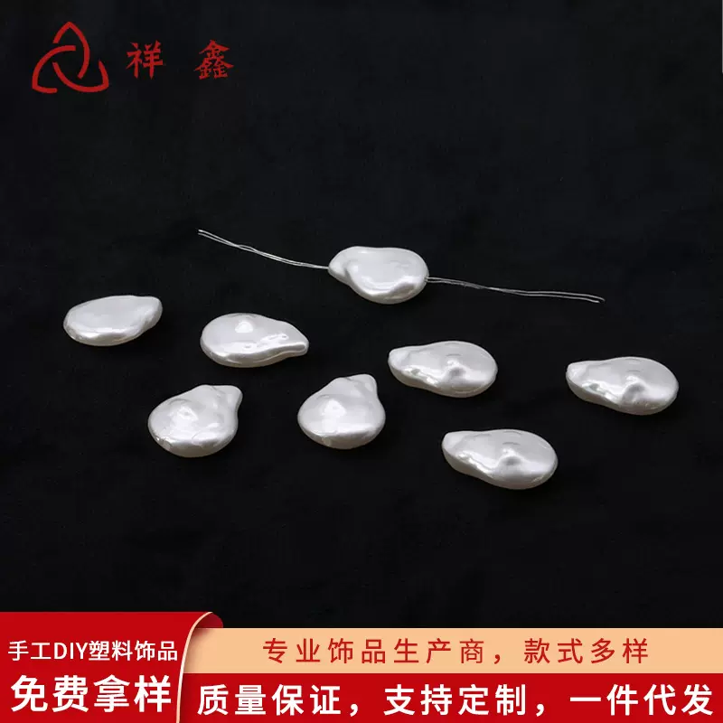 高亮异形大尾巴珍珠花瓣扁水滴叶片珠子材料仿贝壳珍珠DIY手工饰