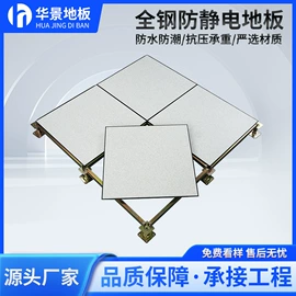 钢地板;地板料;玻璃瓷砖吸盘