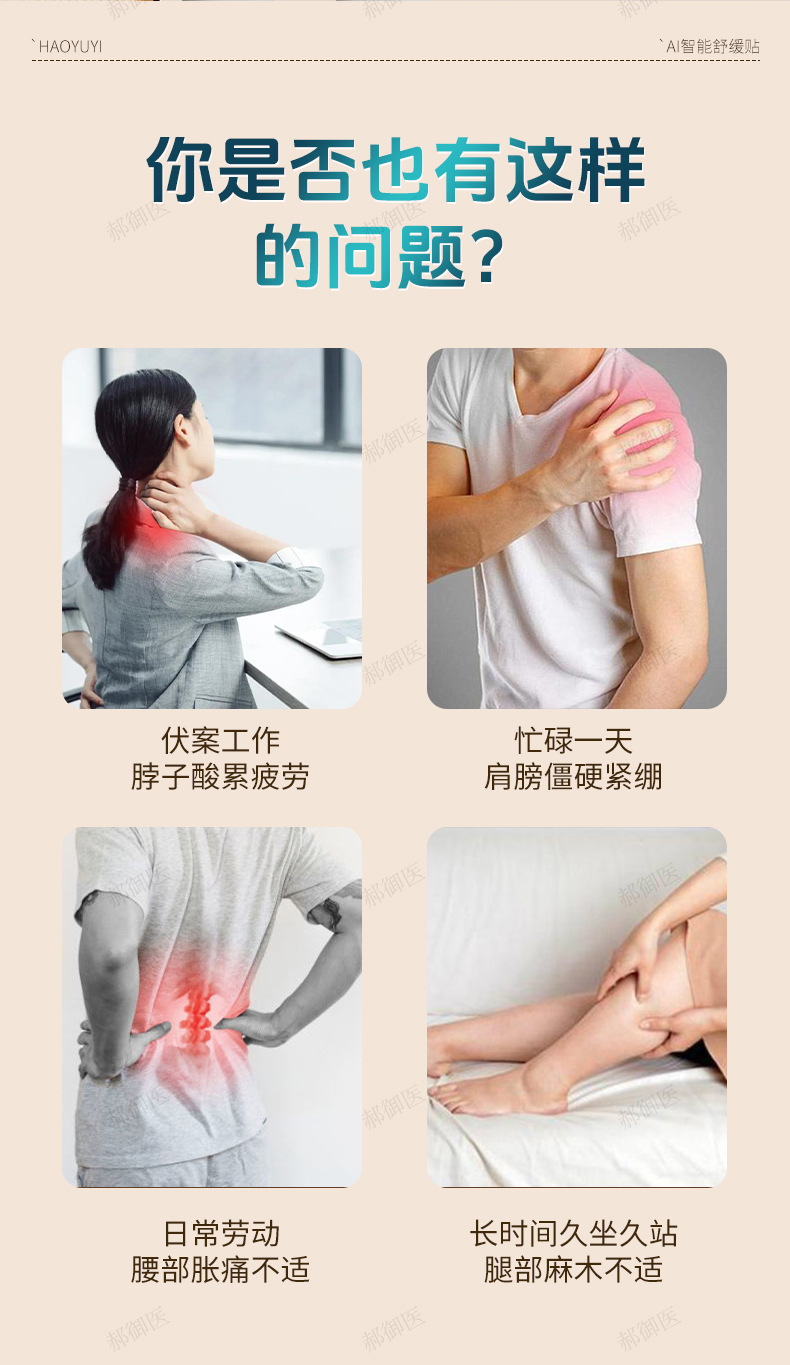 Smart Pulse Massage Patch with Far Infrared Heat for Neck Back and Shoulder Wellness 6 Patches per Box specifications