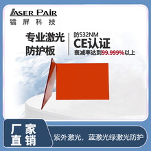 ������o�� 355nm 450nm 532nm ���� CE EN12254 ��׼ ���ⲣ��