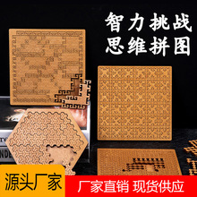 儿童益智烧脑拼图木制拼版方块创意花纹解密成人挑战解压玩具