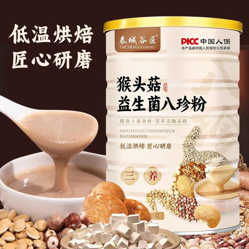 Пробиотический порошок Hericium erinaceus, порошок для замены еды Taicheng Valley в железной банке, 500 г, заменяющий еду, обеспечивающий чувство сытости.