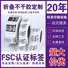 多层折叠说明书标签化妆品小册子香薰蜡烛标贴折页定制热销不干胶