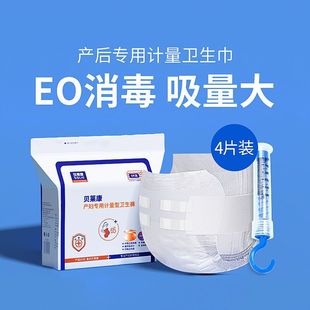 [923 People Praise] Belekang Pants Sanitary Napkins Metric Layered to Increase Postpartum Lou Dew
