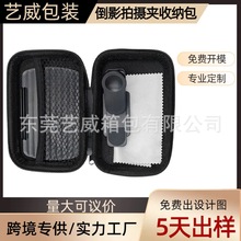 eva数据线收纳包 拍照神器天空之镜倒影拍摄夹收纳包elle手机包