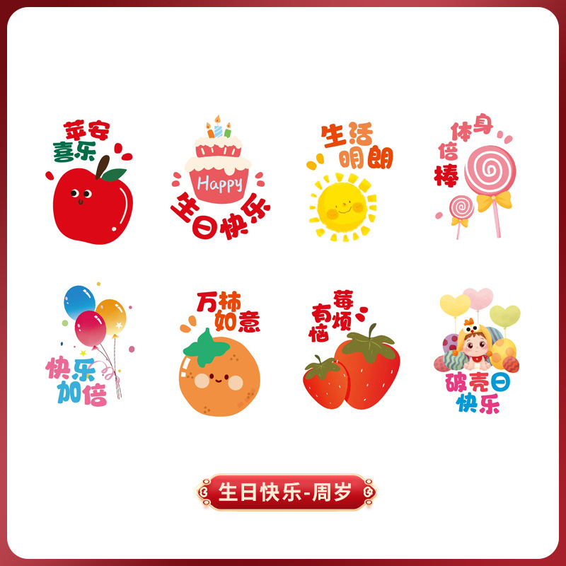 Color-breaking egg day egg stickers [1 piece]