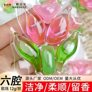 Six-chamber laundry gel beads tulip flower fragrance strong decontamination concentrated fragrance six-in-one laundry ball factory wholesale