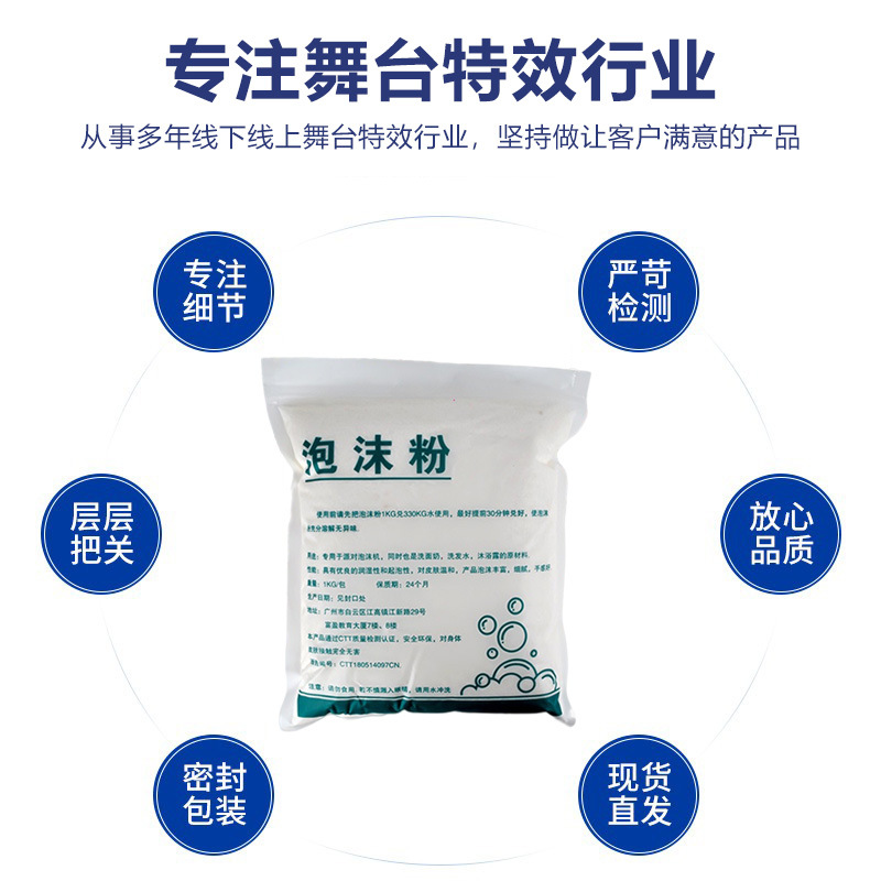 gran máquina de espuma especial de espuma de alta concentración de polvo de espuma de color para fiesta de parque acuático