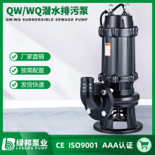 QW(WQ)Ǳˮ���۱� ��ˮ������ �޶��� 380V