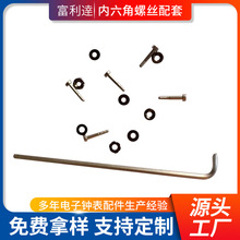 手表零件配件不锈钢内六角螺丝生耳杆连接杆可拆卸表带连接轴配套