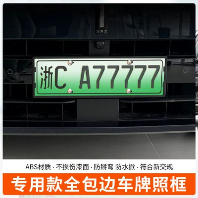 brand new regulations license plate, License plate holder/license plate holder