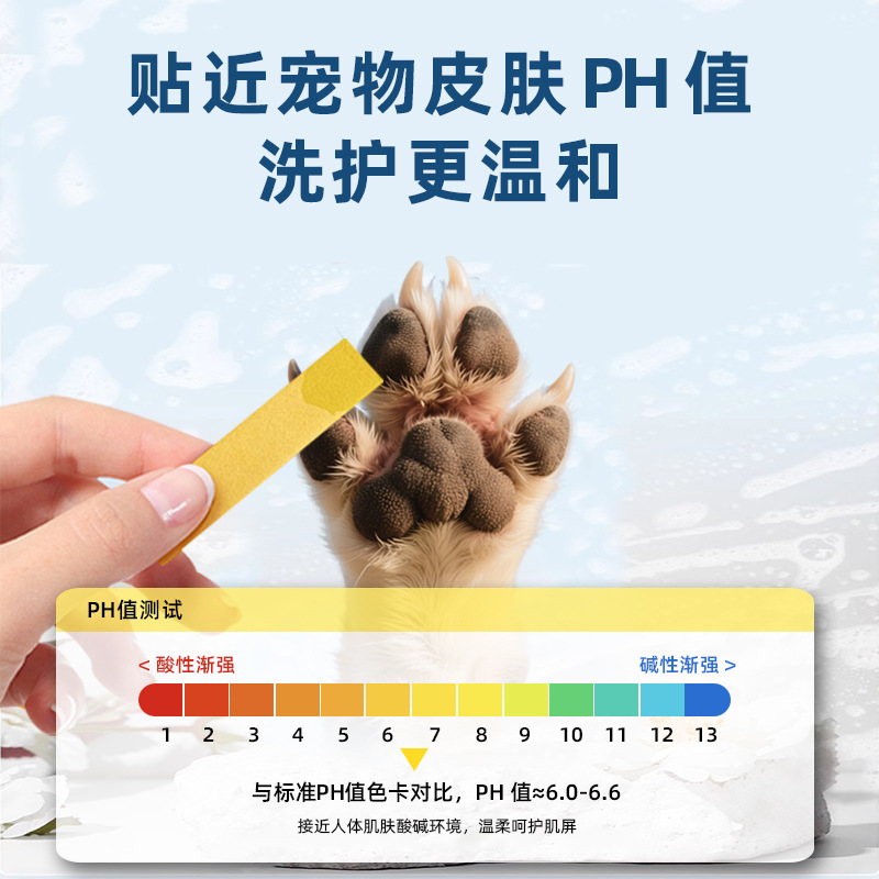 ペット用シャワージェル、ダニ・虫取り、犬猫用バスシャンプー、シャワージェル、除菌・消臭ペット用品バスジェル|undefined