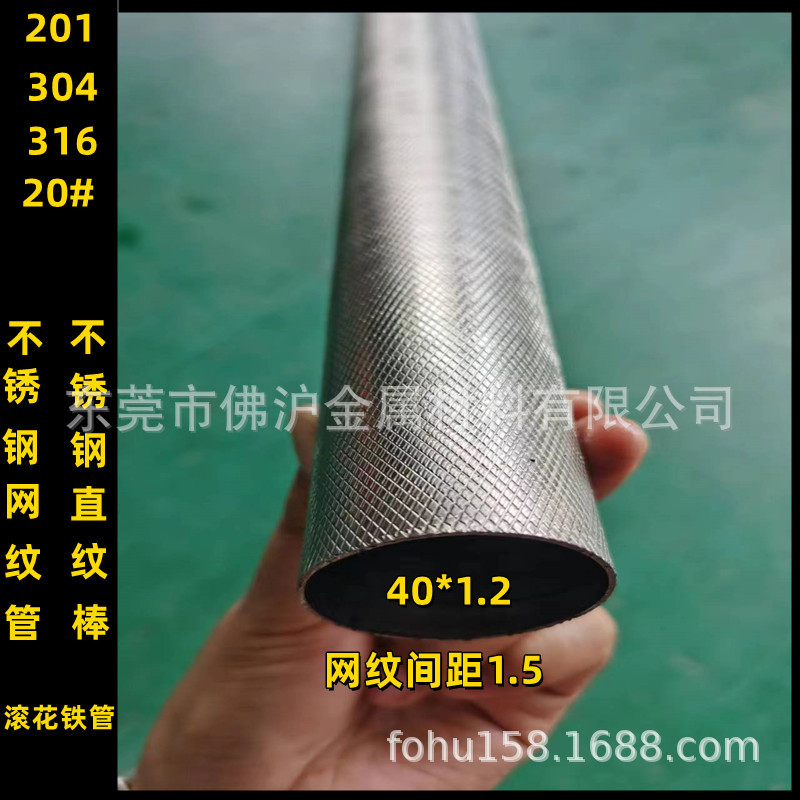304201不锈钢网纹管50*3 45*3 40*2 38*3卫生无缝管滚花316直纹棒