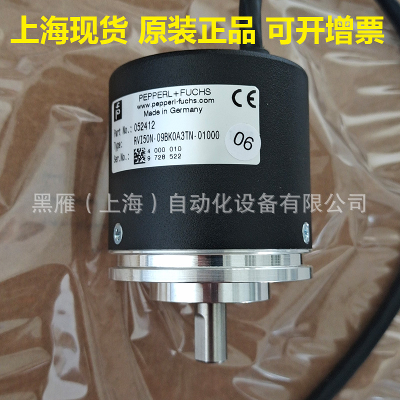 德国倍加福编码器RVI50N-09BKOA3TN-01000