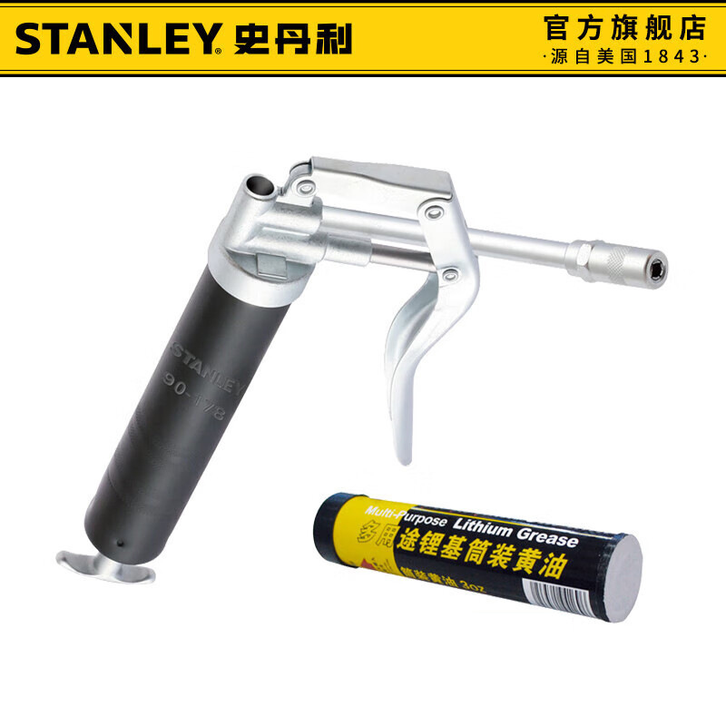 史丹利（STANLEY）黄油枪手动黄油注油器小型便携 专业级手动黄油